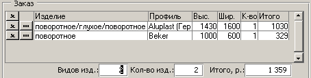 Окна-Двери 2.0: Список изделий заказа