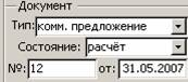 Окна-Двери 2.0: документ
