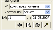 Окна-Двери 2.0: документ