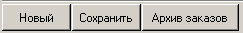 Окна-Двери 2.0: кнопки работы с заказами