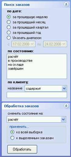 Программа Окна-Двери Дилер 3.0: панель управления архива заказов