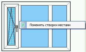 Программа Окна-Двери Дилер 3.0: обмен створок вокруг импоста