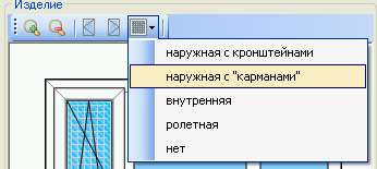 Программа Окна-Двери Дилер 3.0: задание антимоскитной сетки в панели инструментов