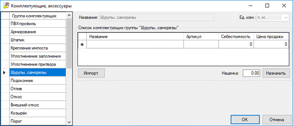 Описание настройки профиля