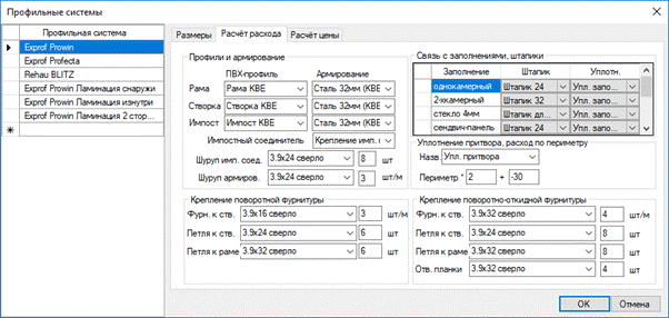 Описание настройки профиля