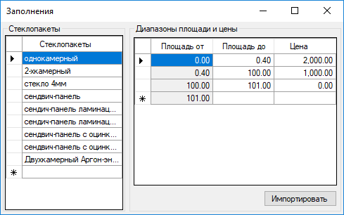 Описание настройки заполнений